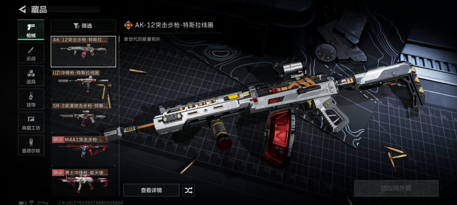 SJZQM333567三角洲行动账号详情图12