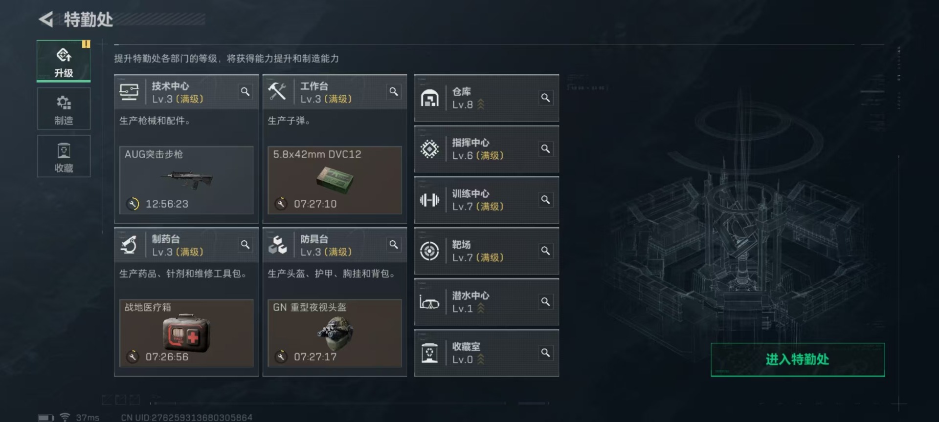 SJZQM333567三角洲行动账号详情图13
