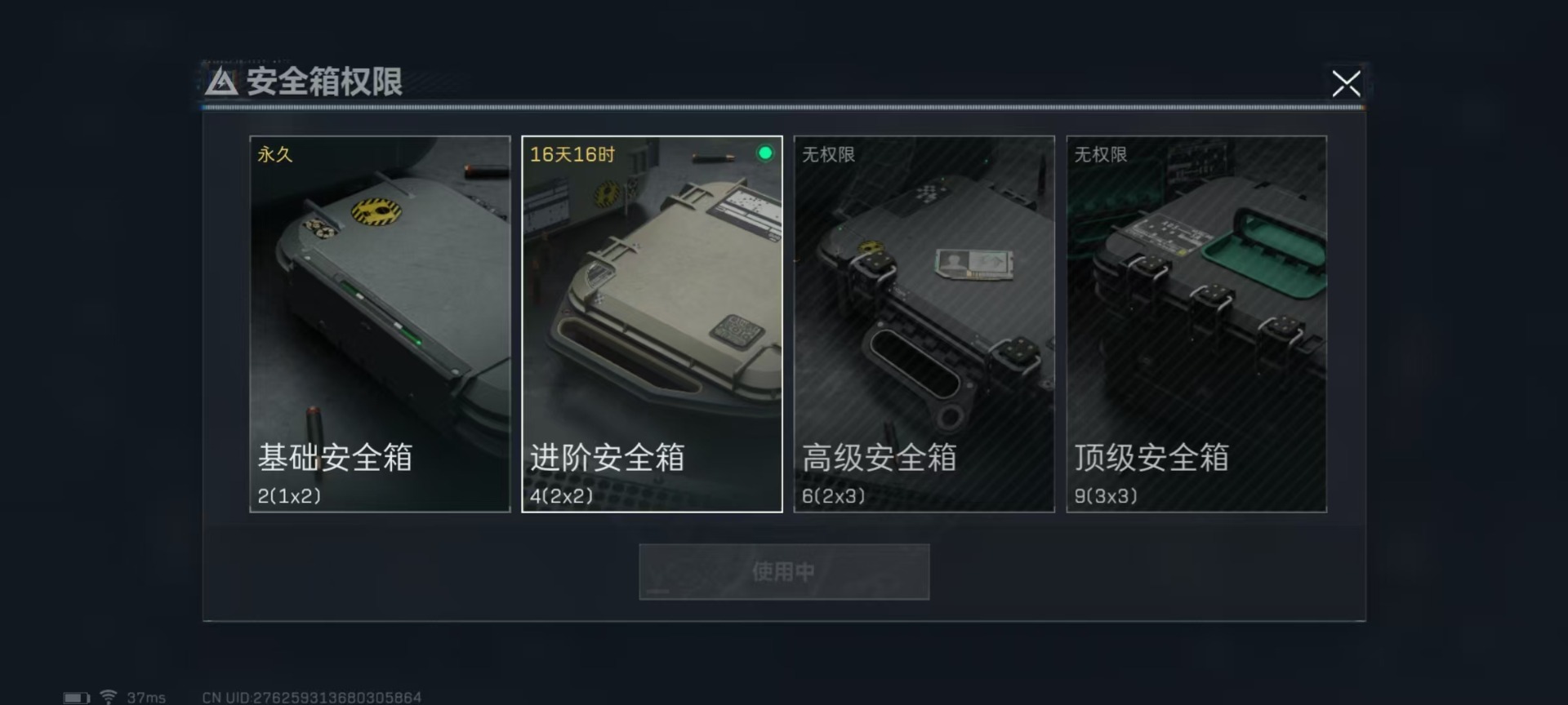 SJZQM333567三角洲行动账号详情图15