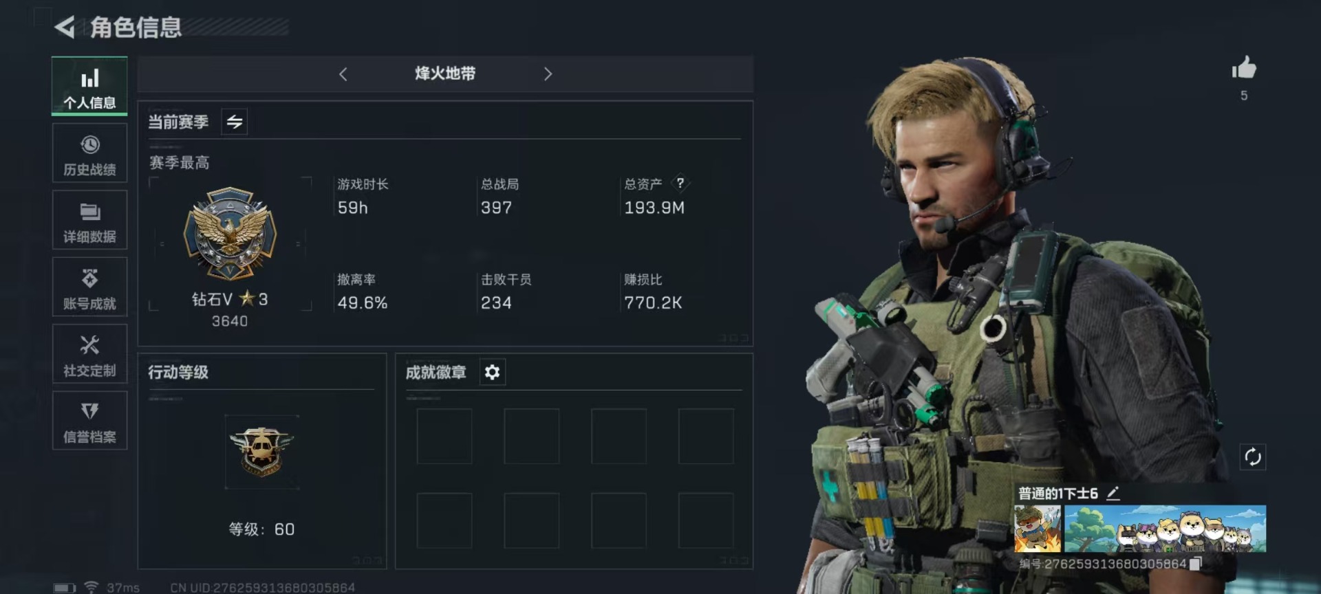 SJZQM333567三角洲行动账号详情图19