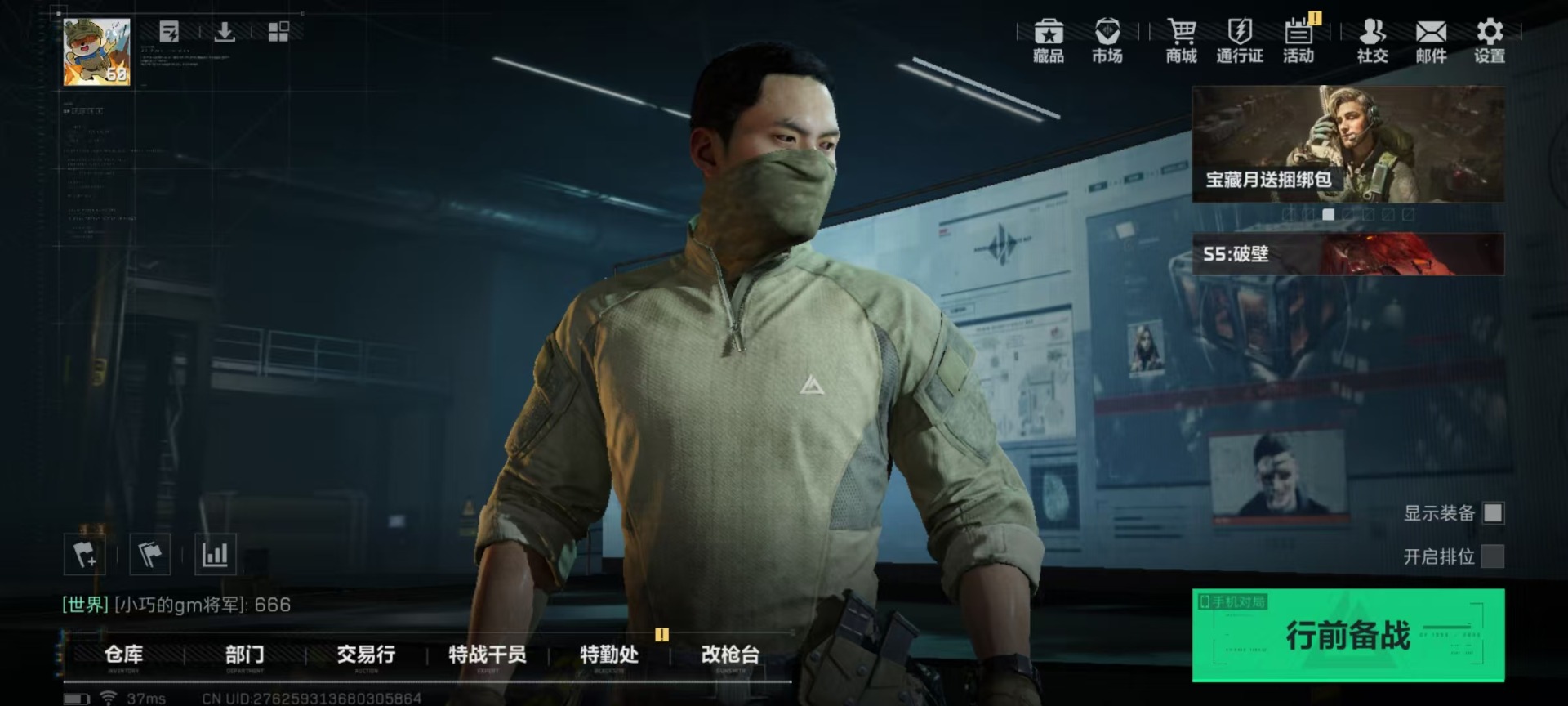 SJZQM333567三角洲行动账号详情图20