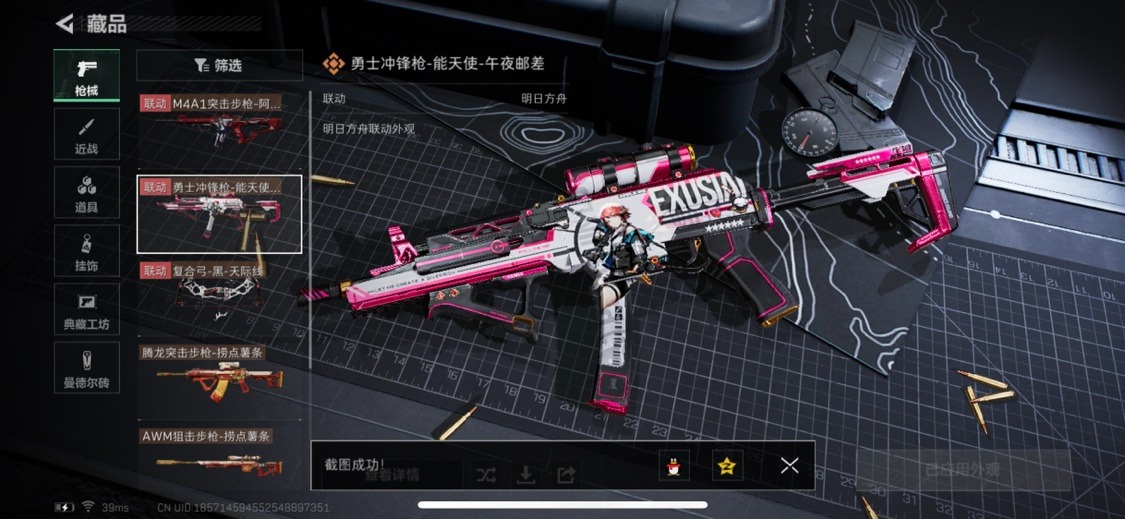 SJZQM333568三角洲行动账号详情图5
