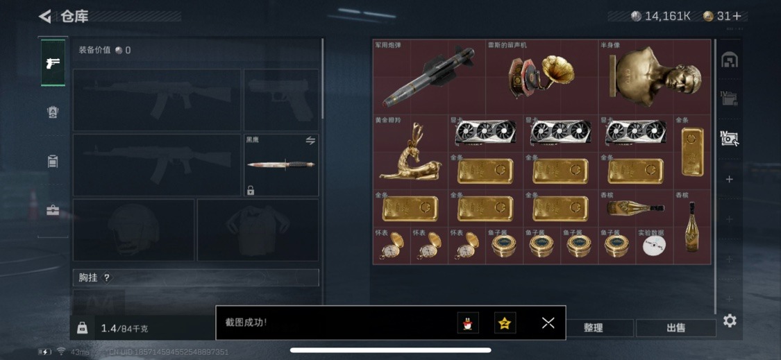 SJZQM333568三角洲行动账号详情图12