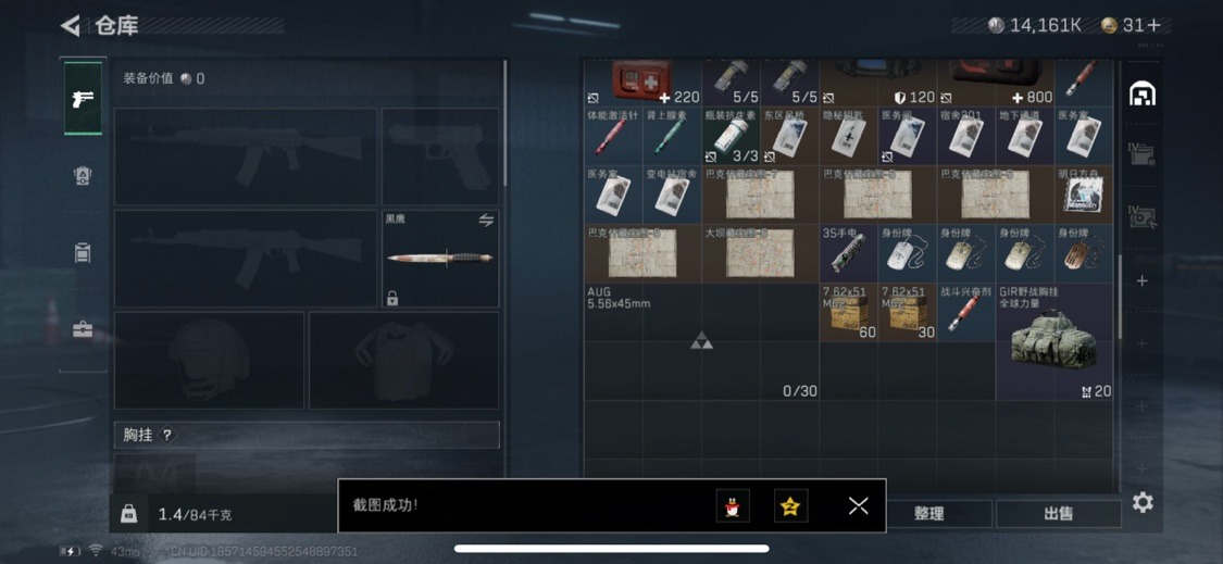 SJZQM333568三角洲行动账号详情图13