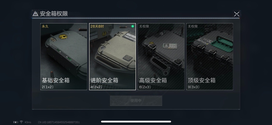 SJZQM333568三角洲行动账号详情图14
