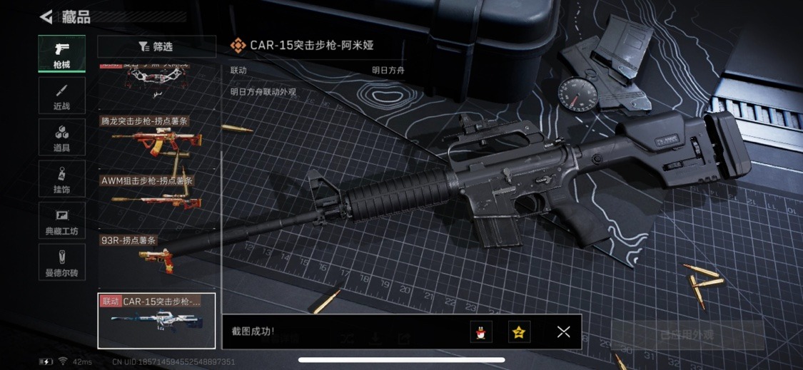 SJZQM333568三角洲行动账号详情图16