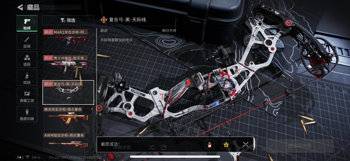 SJZQM333568三角洲行动账号详情图15