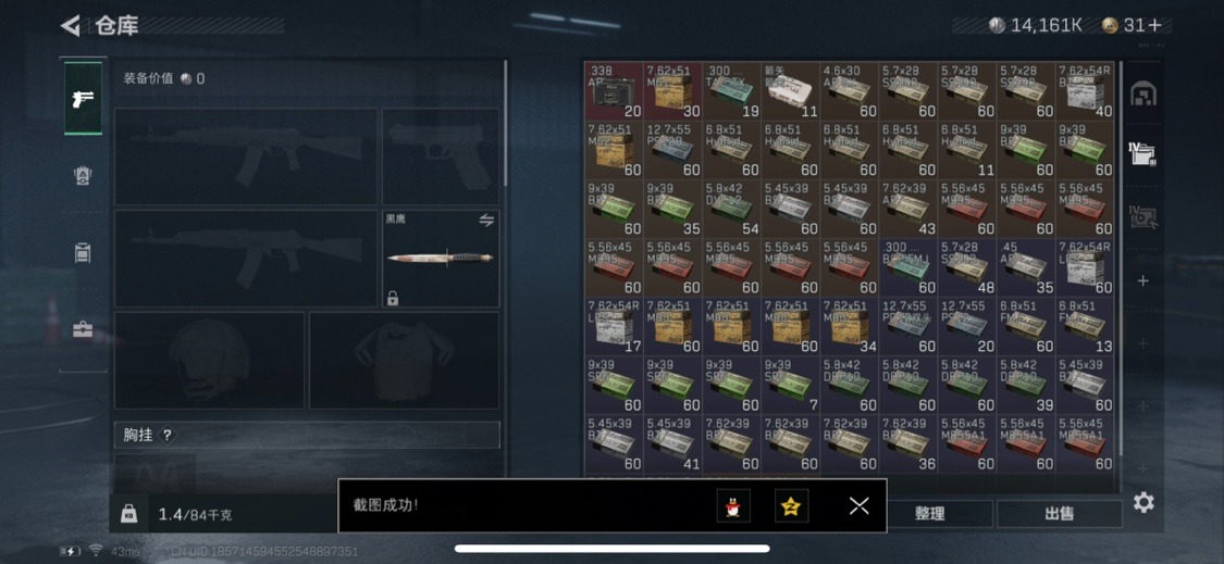 SJZQM333568三角洲行动账号详情图17