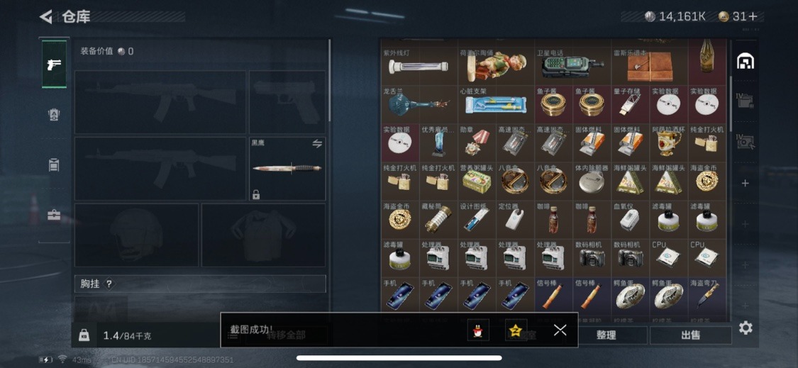 SJZQM333568三角洲行动账号详情图19