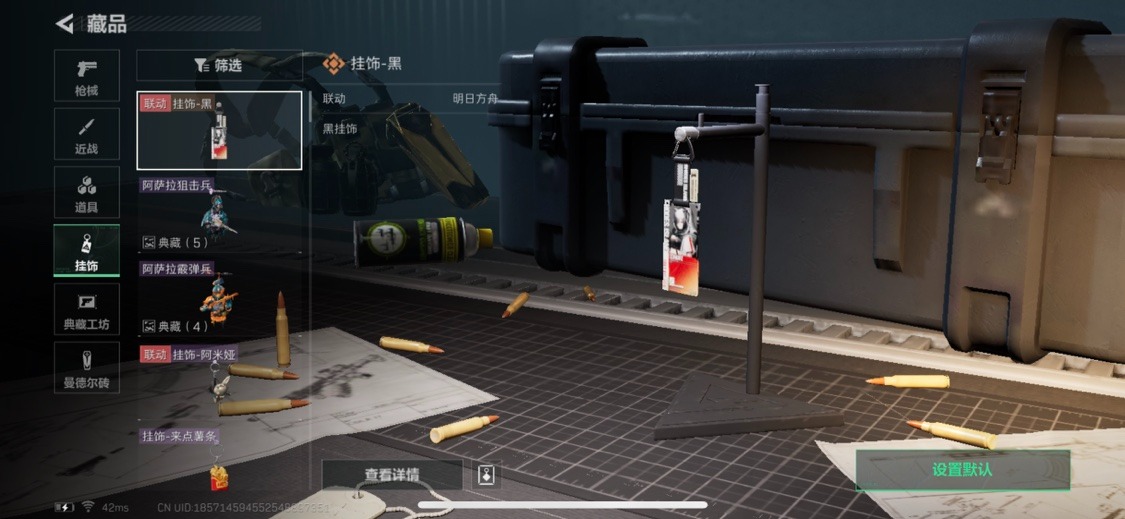 SJZQM333568三角洲行动账号详情图20
