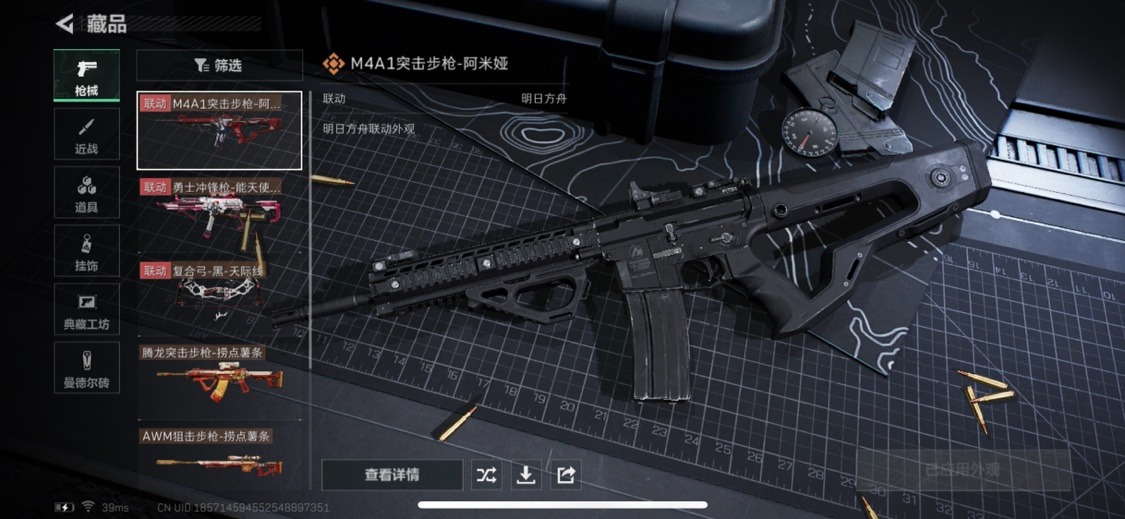 SJZQM333568三角洲行动账号详情图23