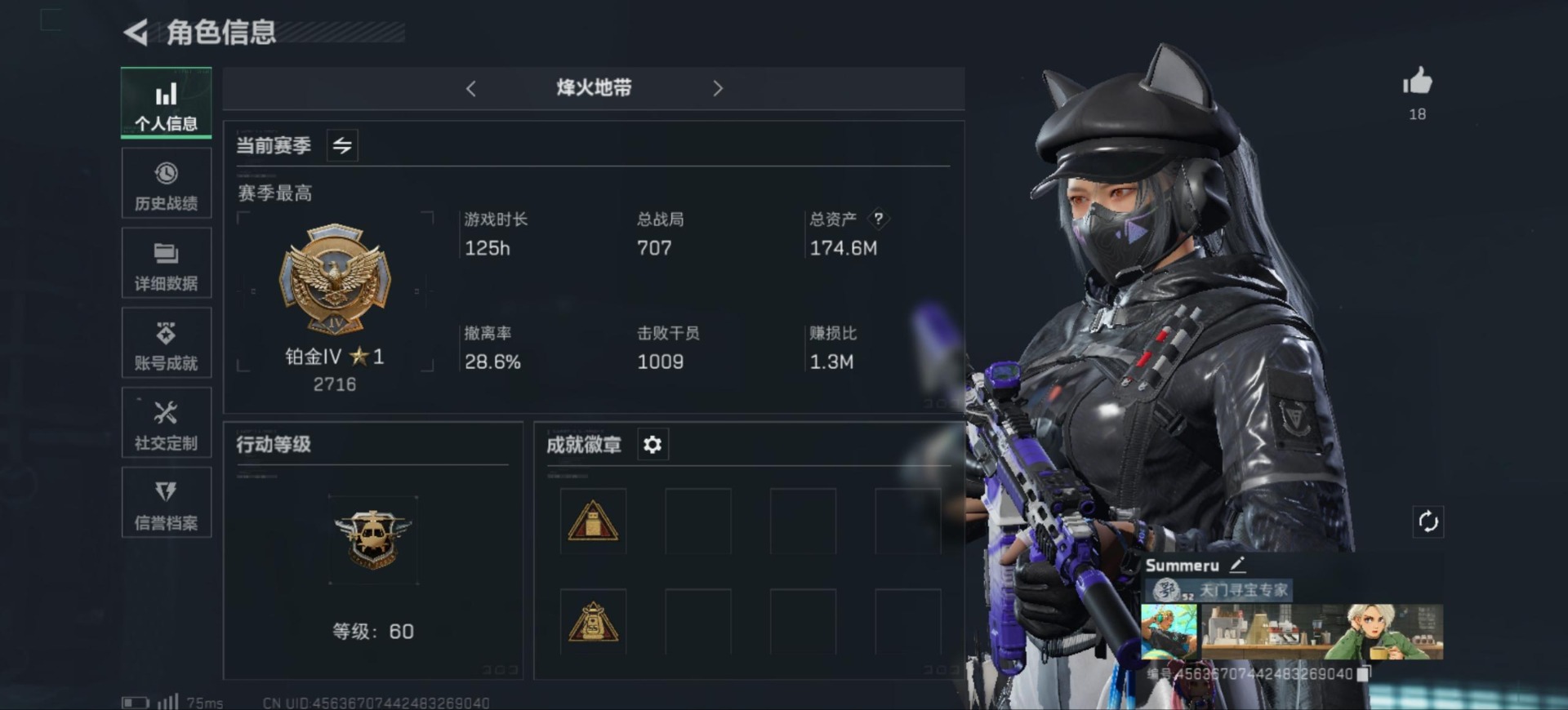SJZQM333569三角洲行动账号详情图4