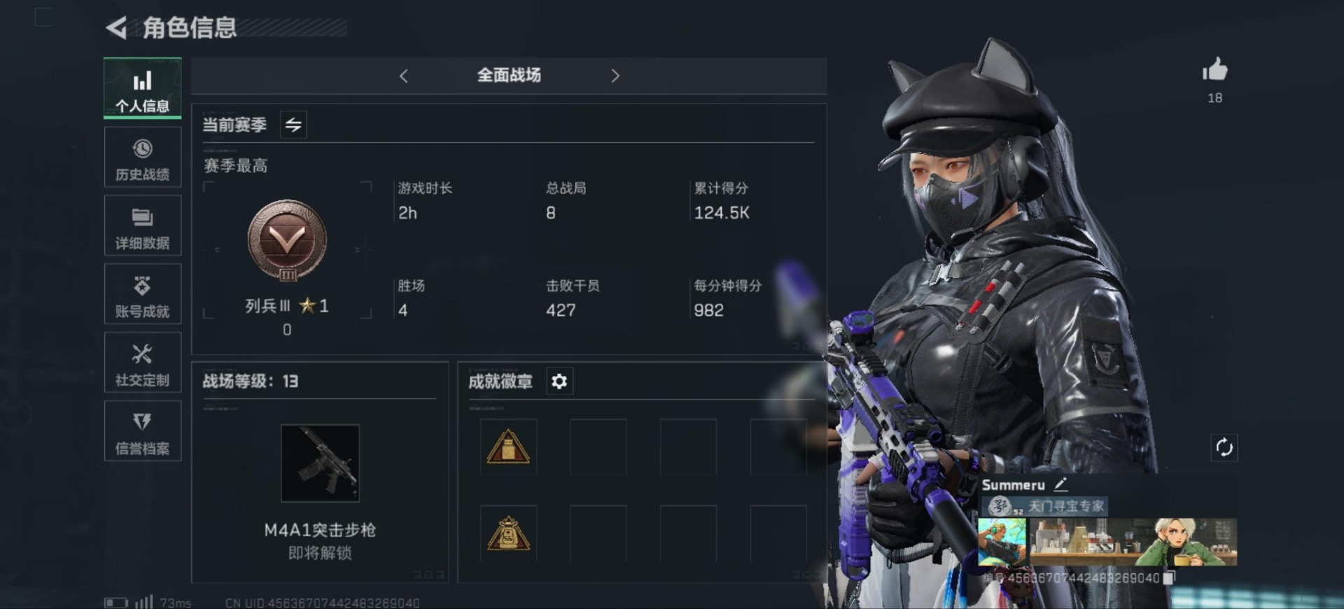 SJZQM333569三角洲行动账号详情图5
