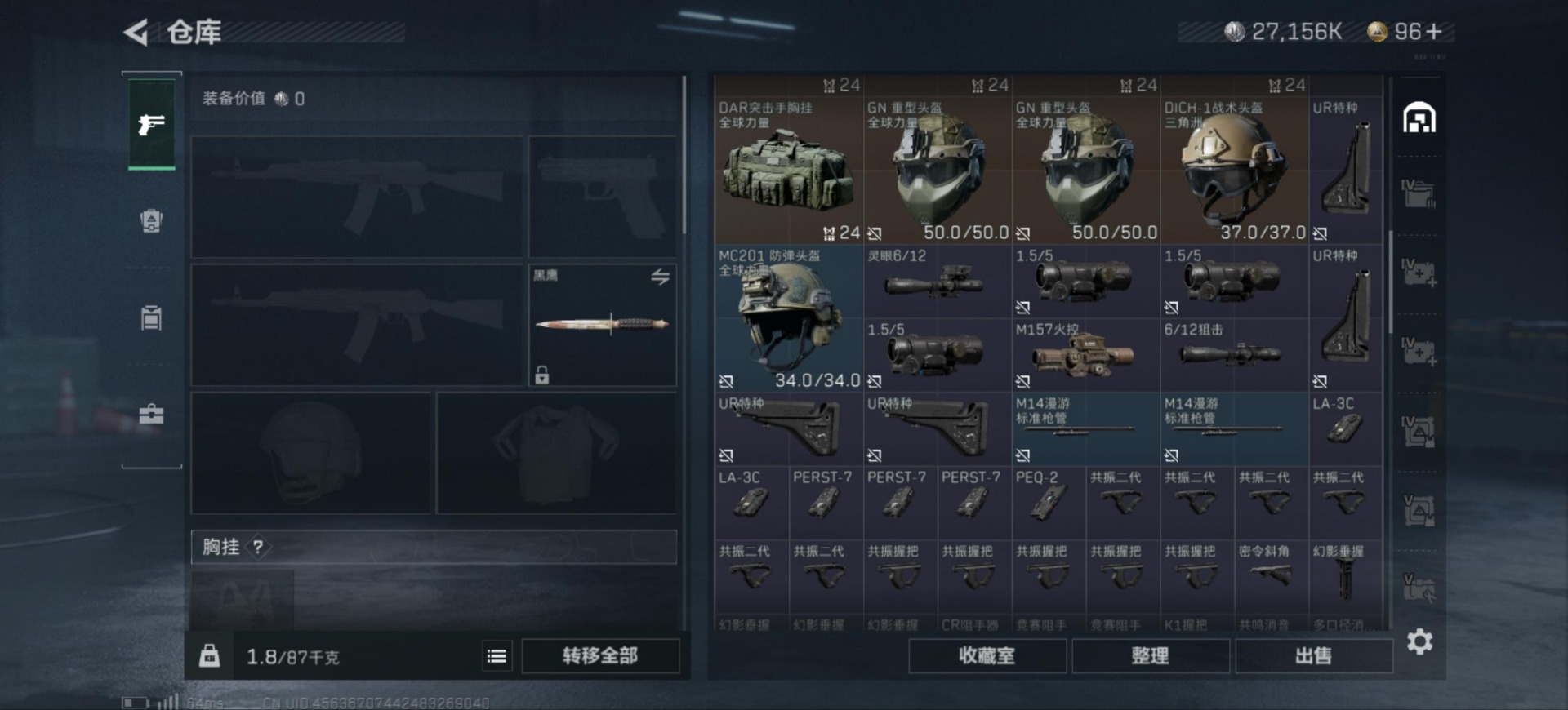 SJZQM333569三角洲行动账号详情图8