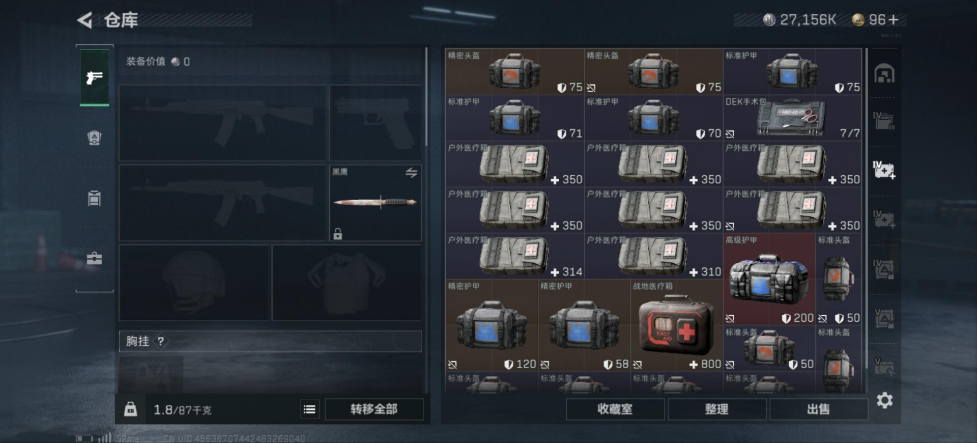 SJZQM333569三角洲行动账号详情图13