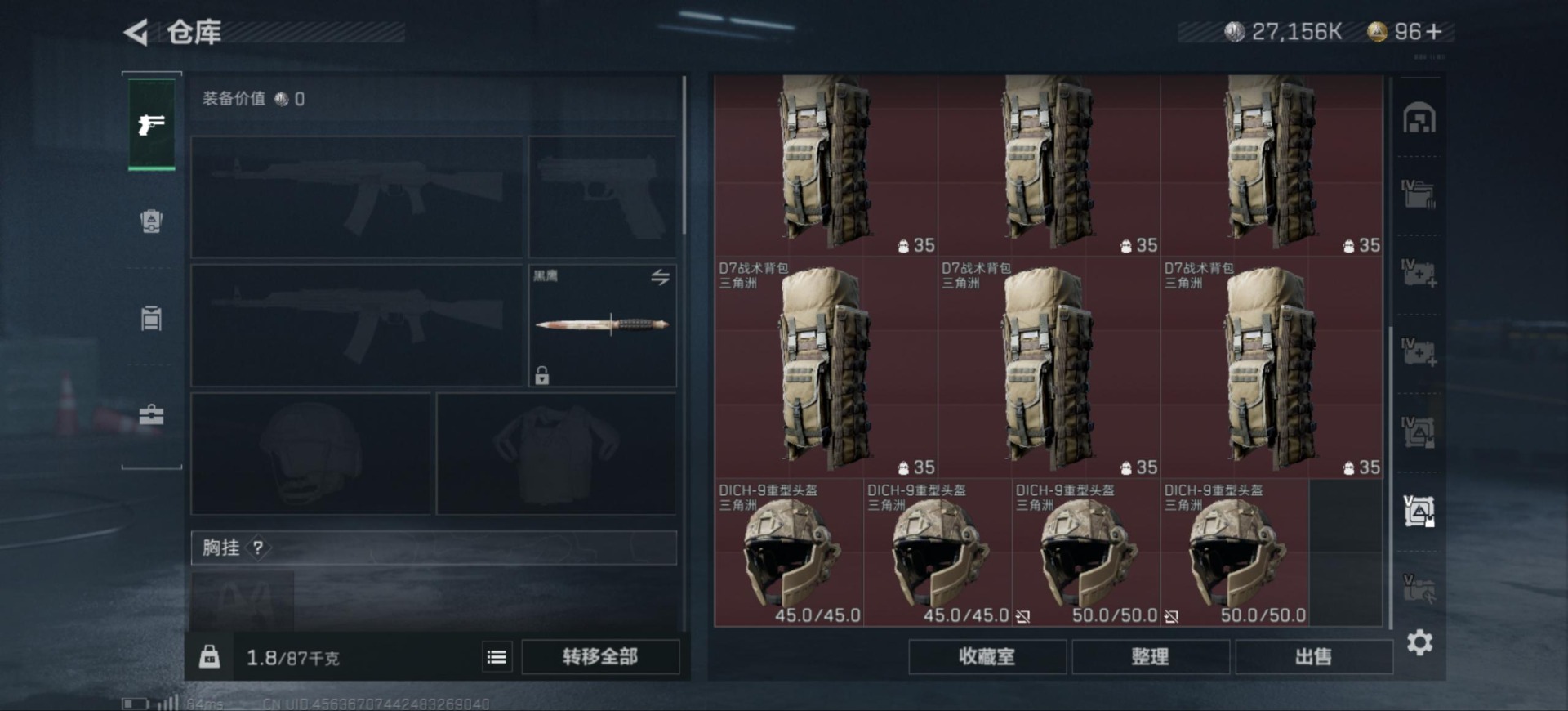 SJZQM333569三角洲行动账号详情图17