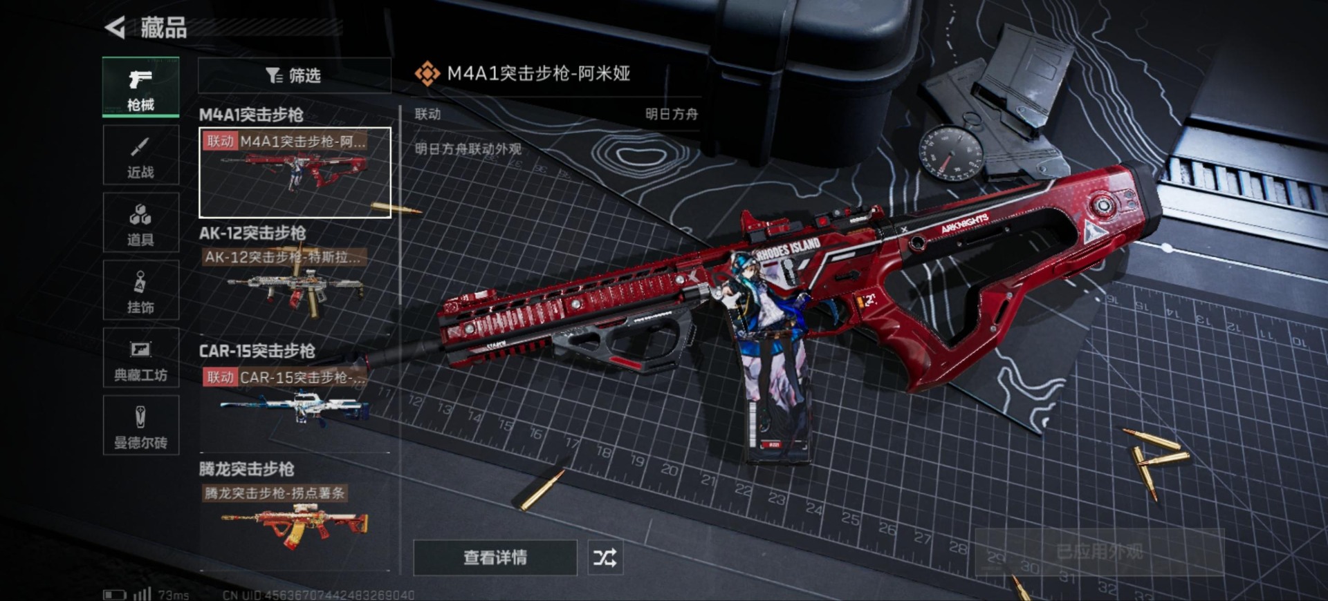 SJZQM333569三角洲行动账号详情图23