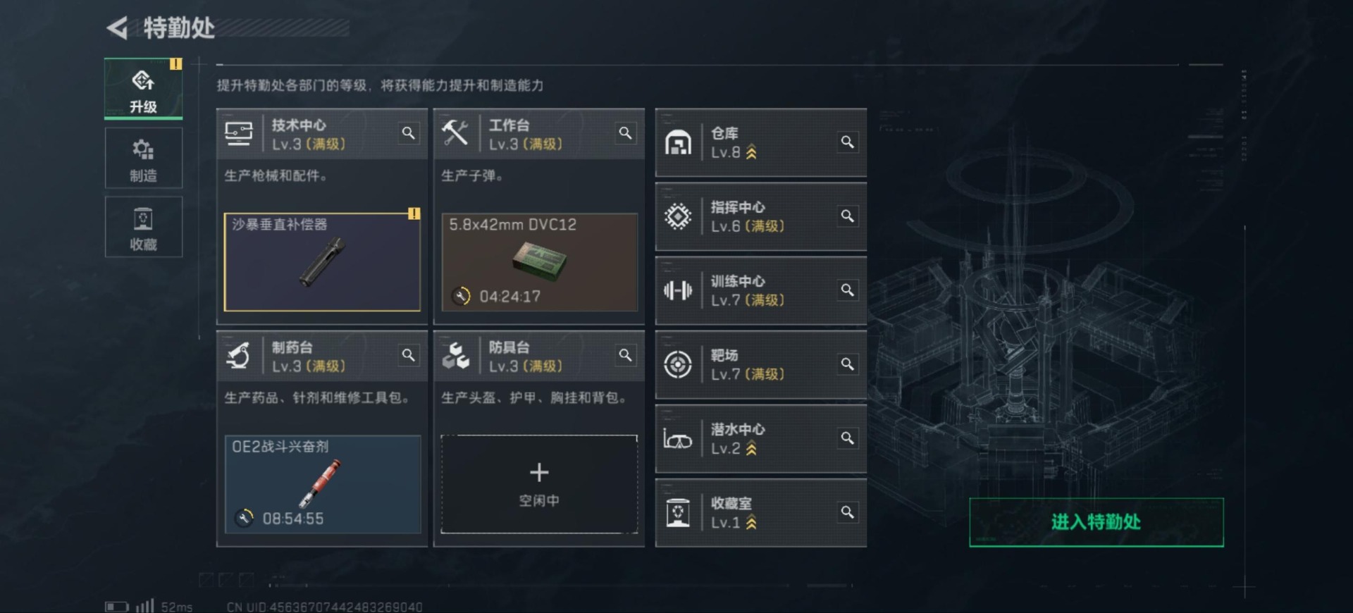 SJZQM333569三角洲行动账号详情图22