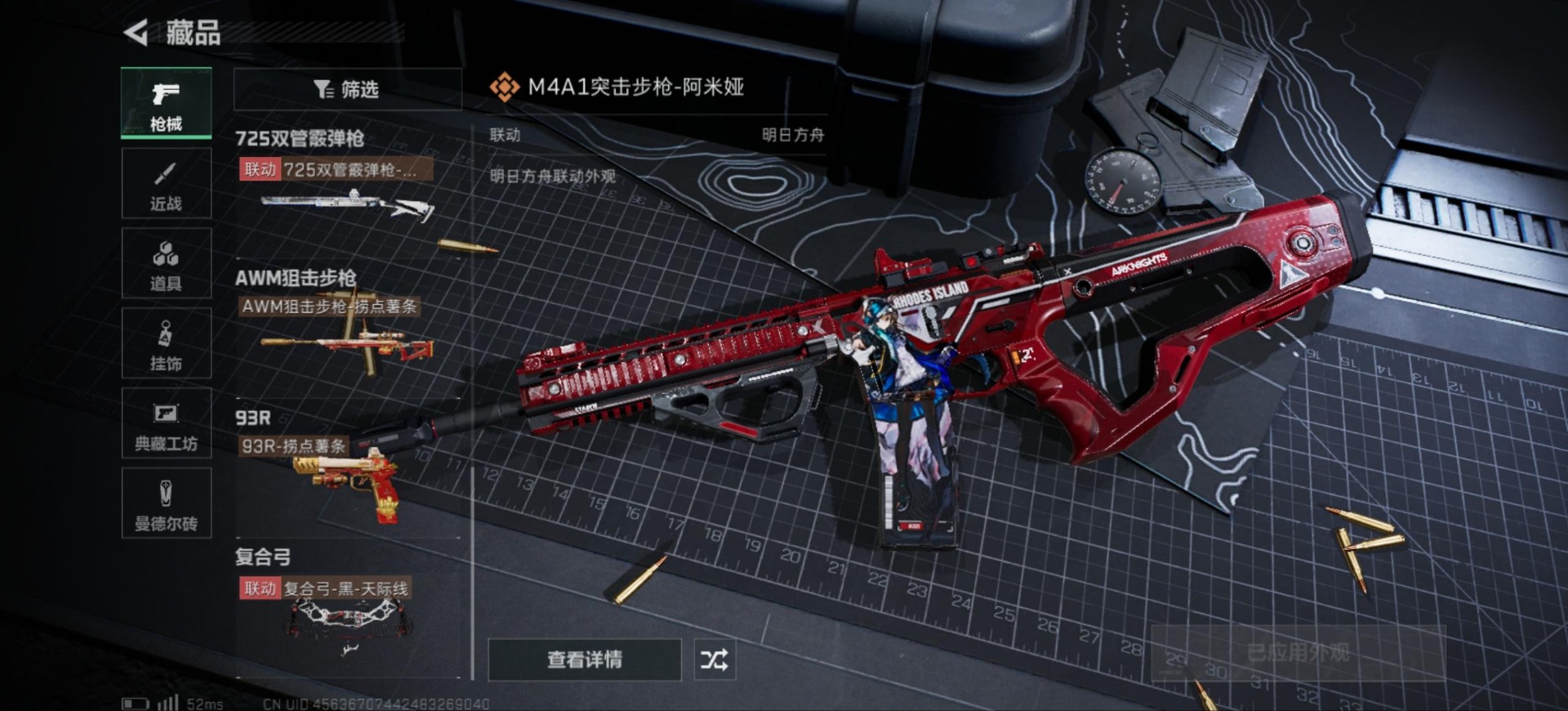 SJZQM333569三角洲行动账号详情图25