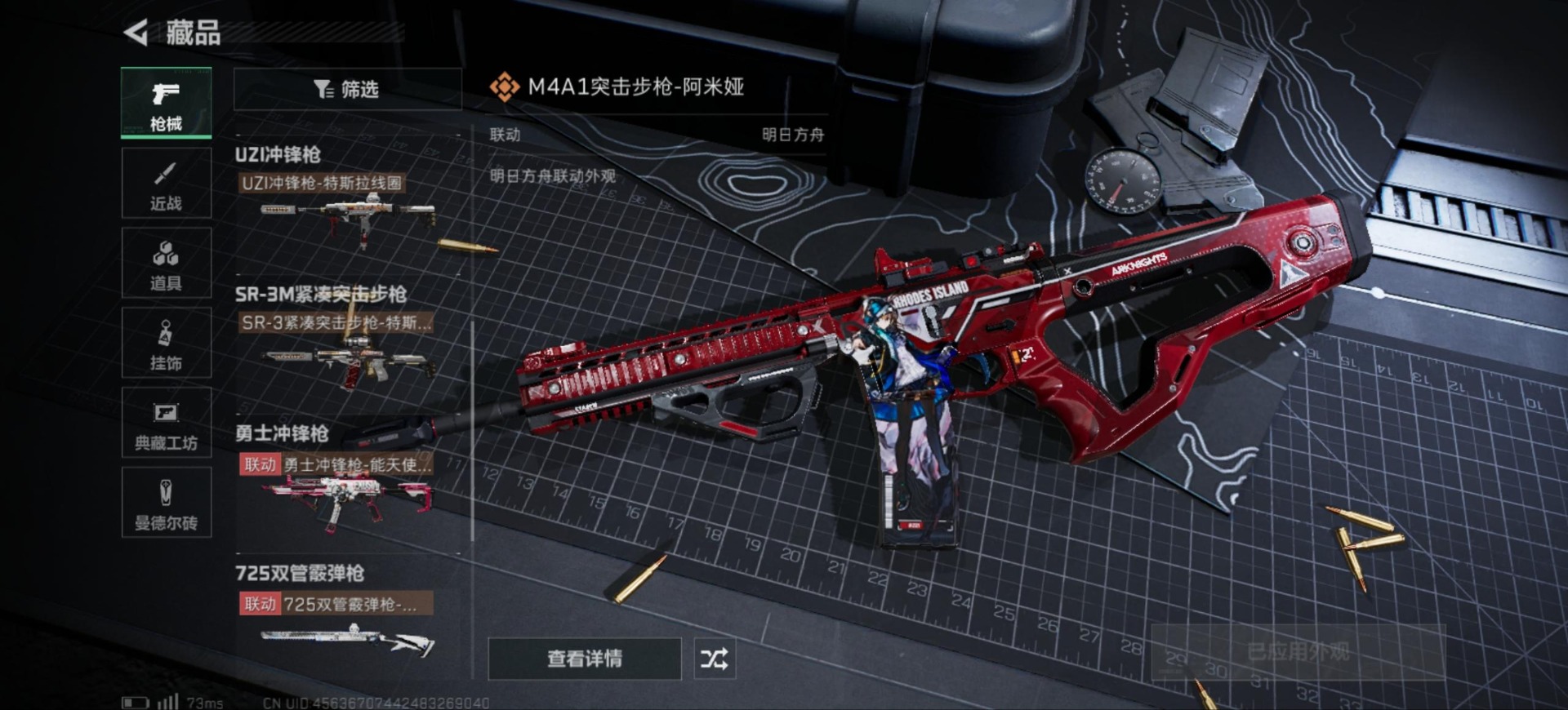 SJZQM333569三角洲行动账号详情图24
