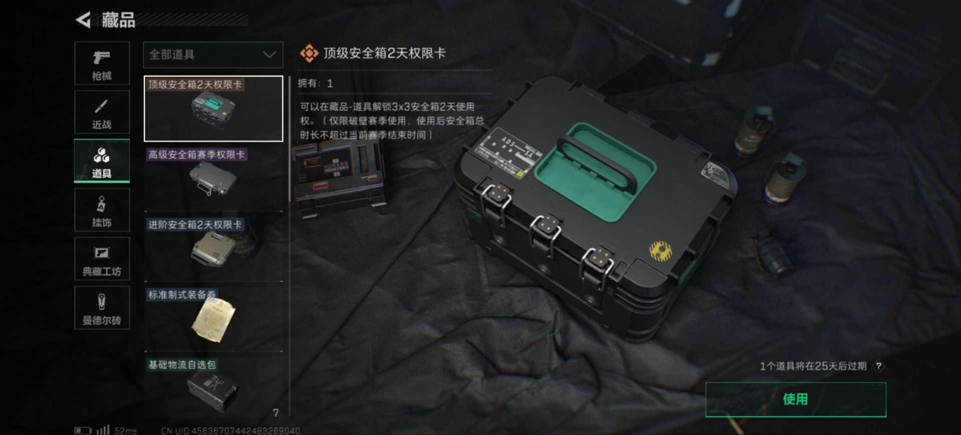 SJZQM333569三角洲行动账号详情图27