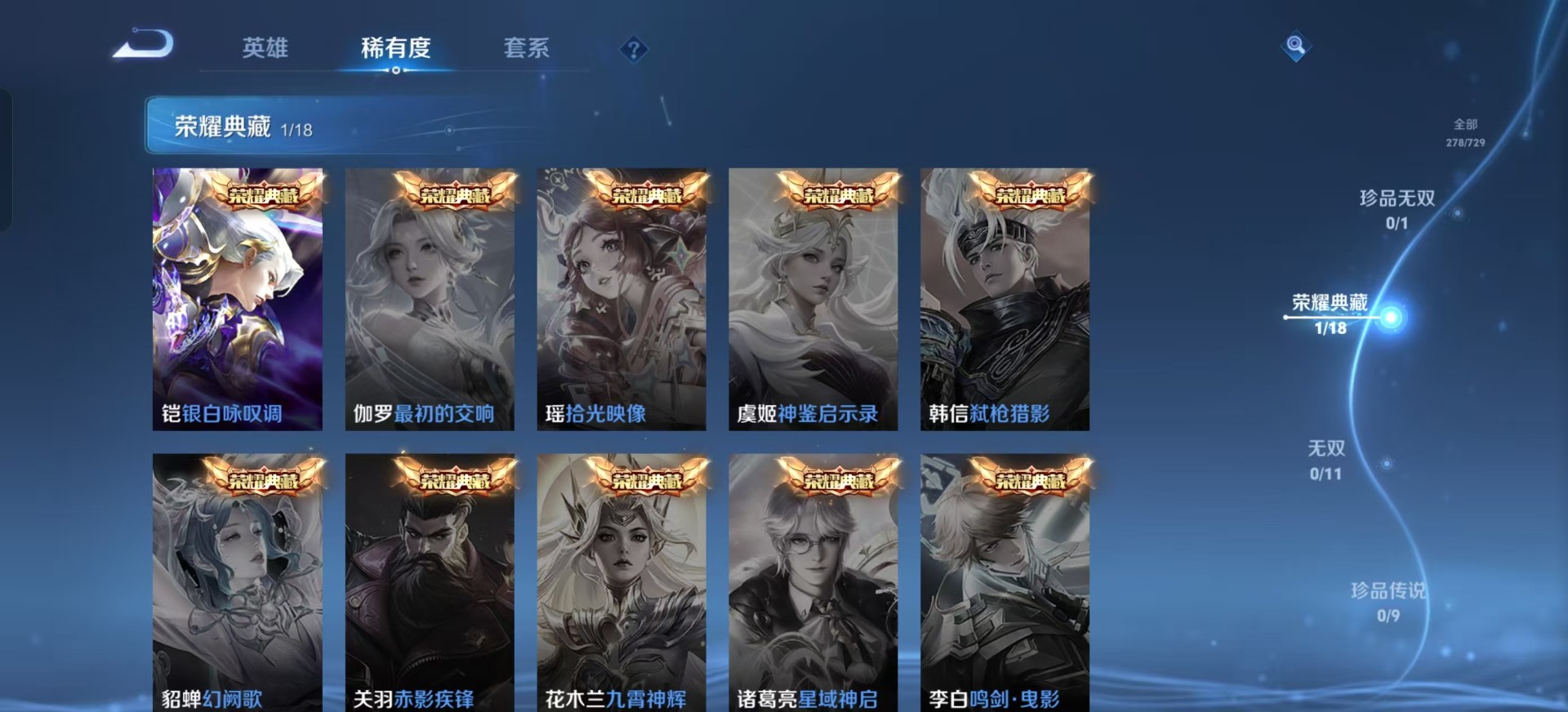 WZQM3294822王者荣耀账号详情图3