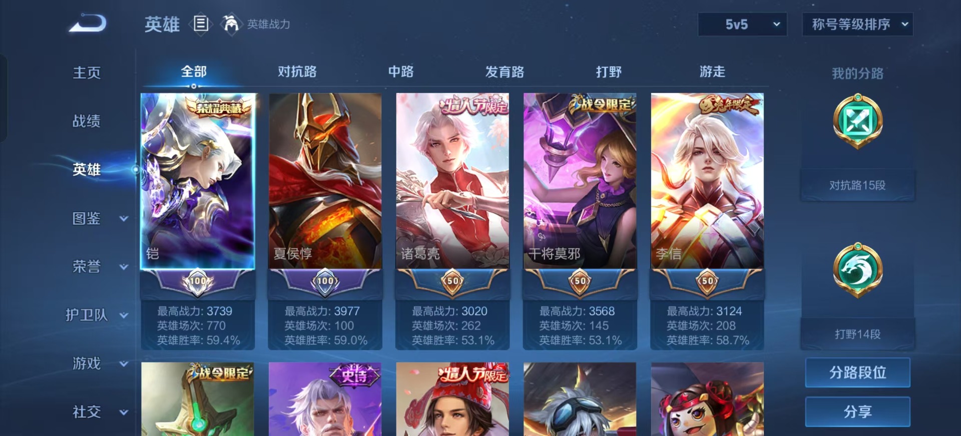 WZQM3294822王者荣耀账号详情图6