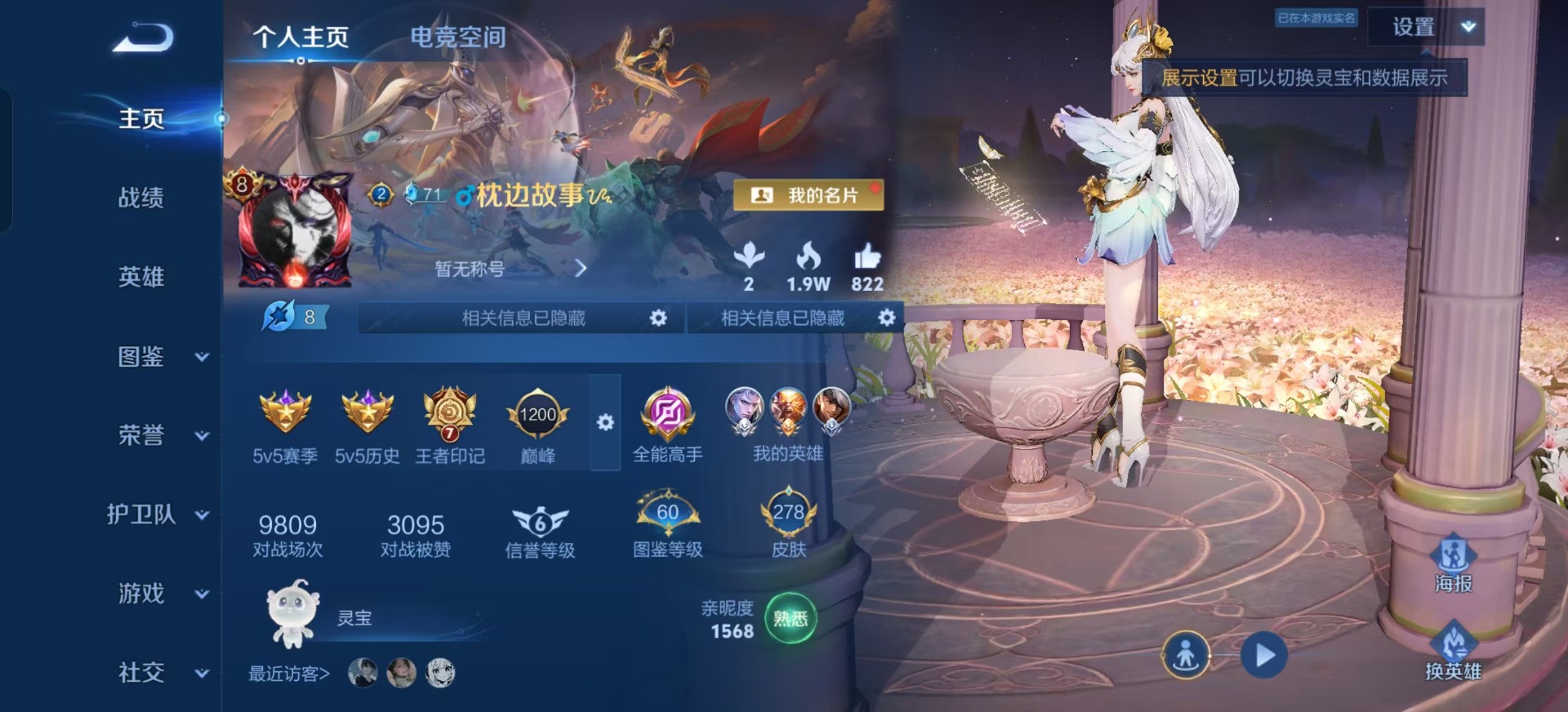 WZQM3294822王者荣耀账号详情图7