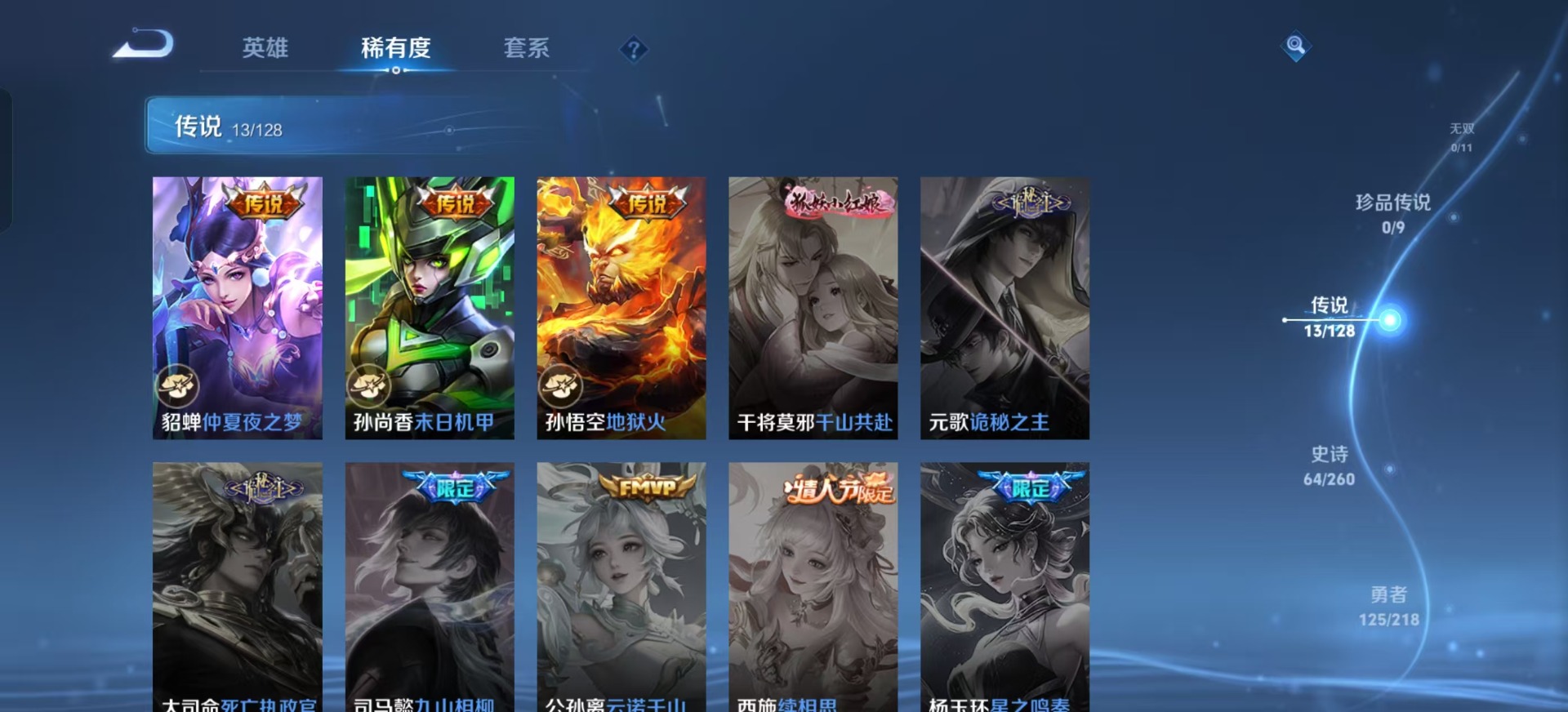 WZQM3294822王者荣耀账号详情图8
