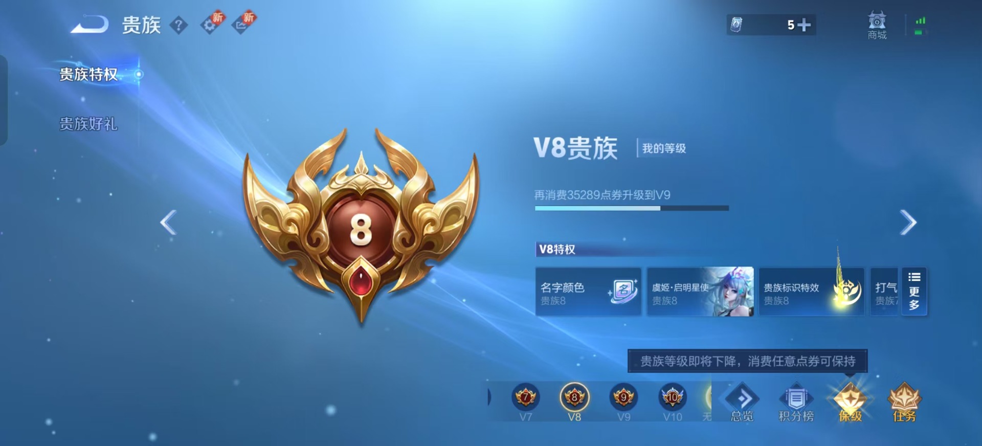 WZQM3294822王者荣耀账号详情图9