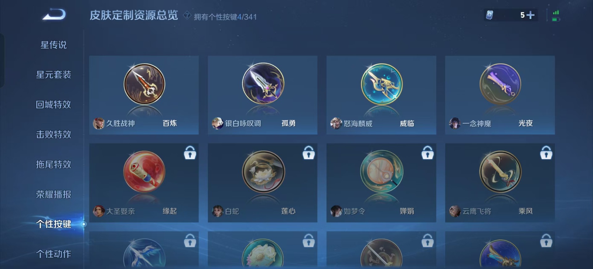 WZQM3294822王者荣耀账号详情图10