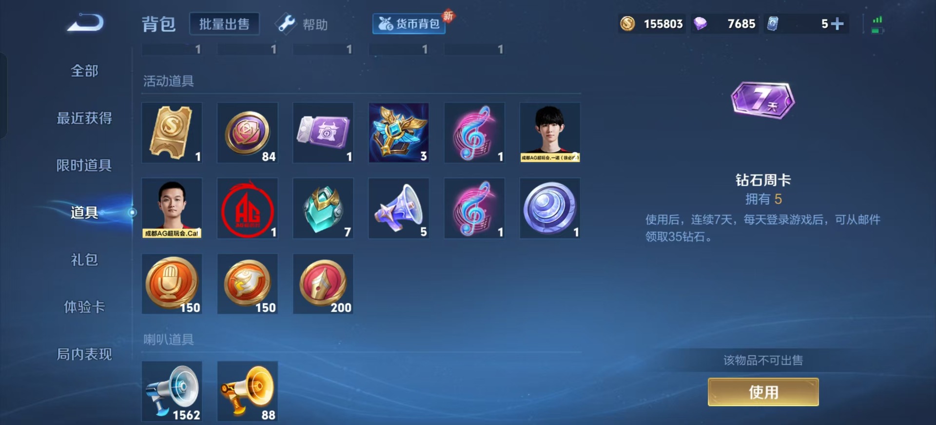 WZQM3294822王者荣耀账号详情图14