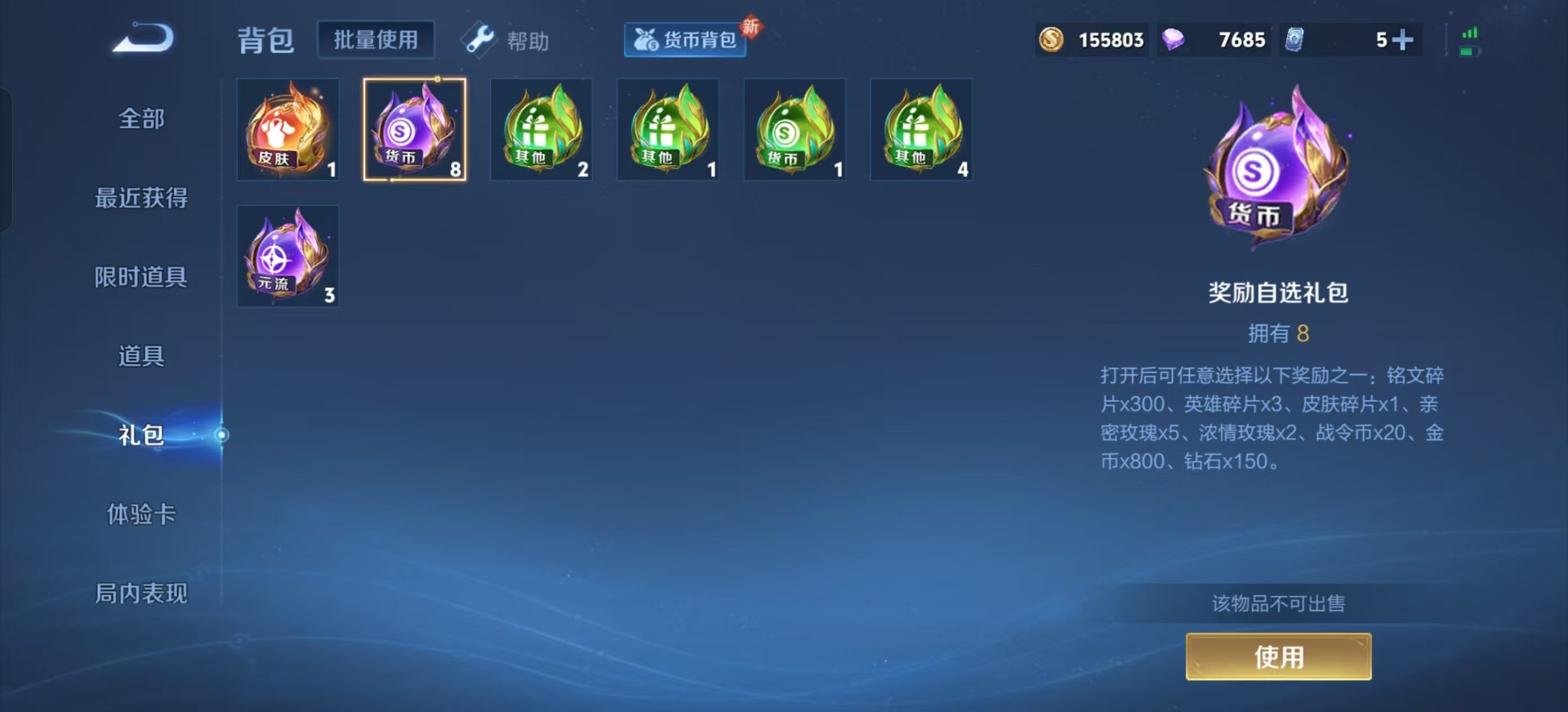 WZQM3294822王者荣耀账号详情图13