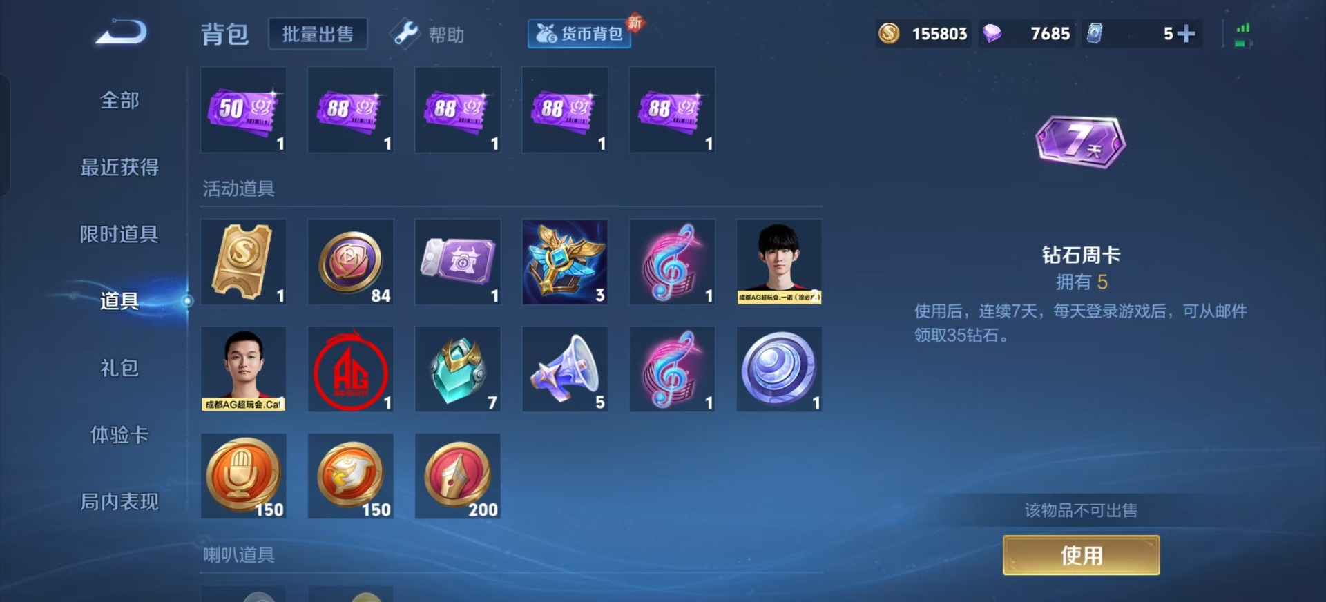 WZQM3294822王者荣耀账号详情图15