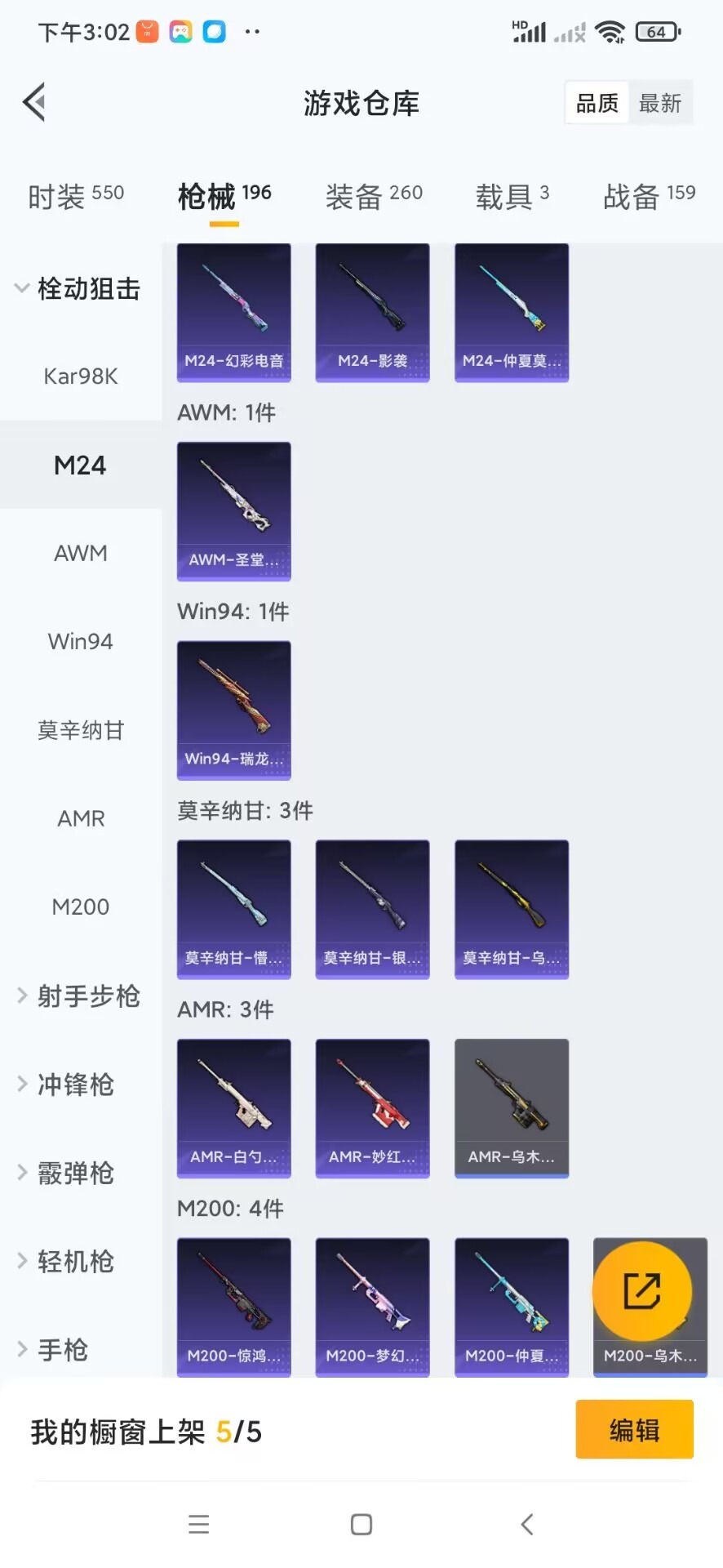 HPQM3338967和平精英账号详情图9