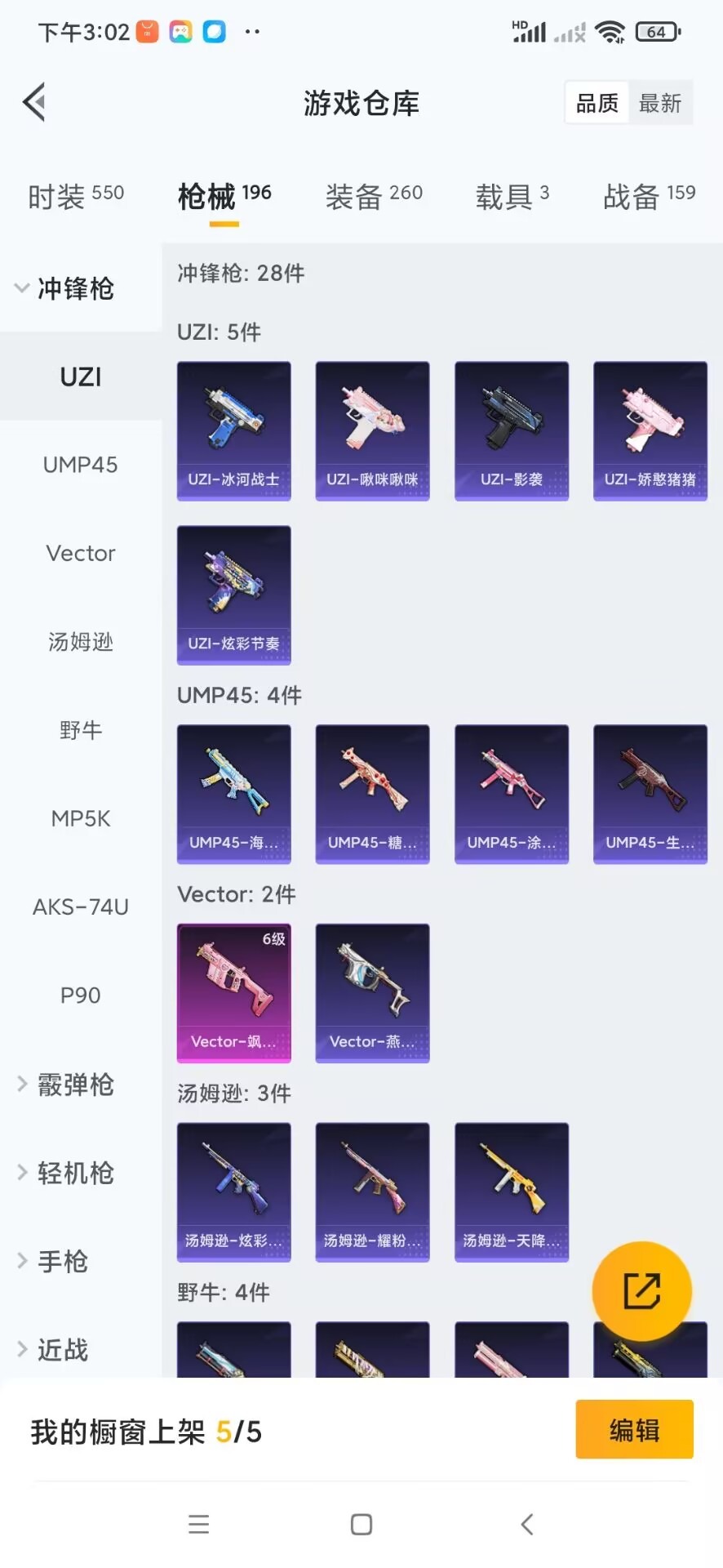 HPQM3338967和平精英账号详情图13