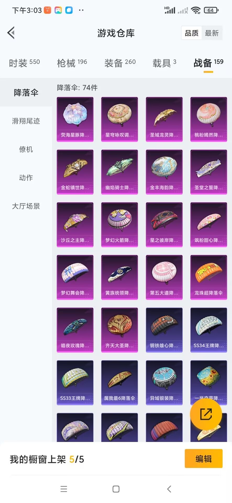HPQM3338967和平精英账号详情图17