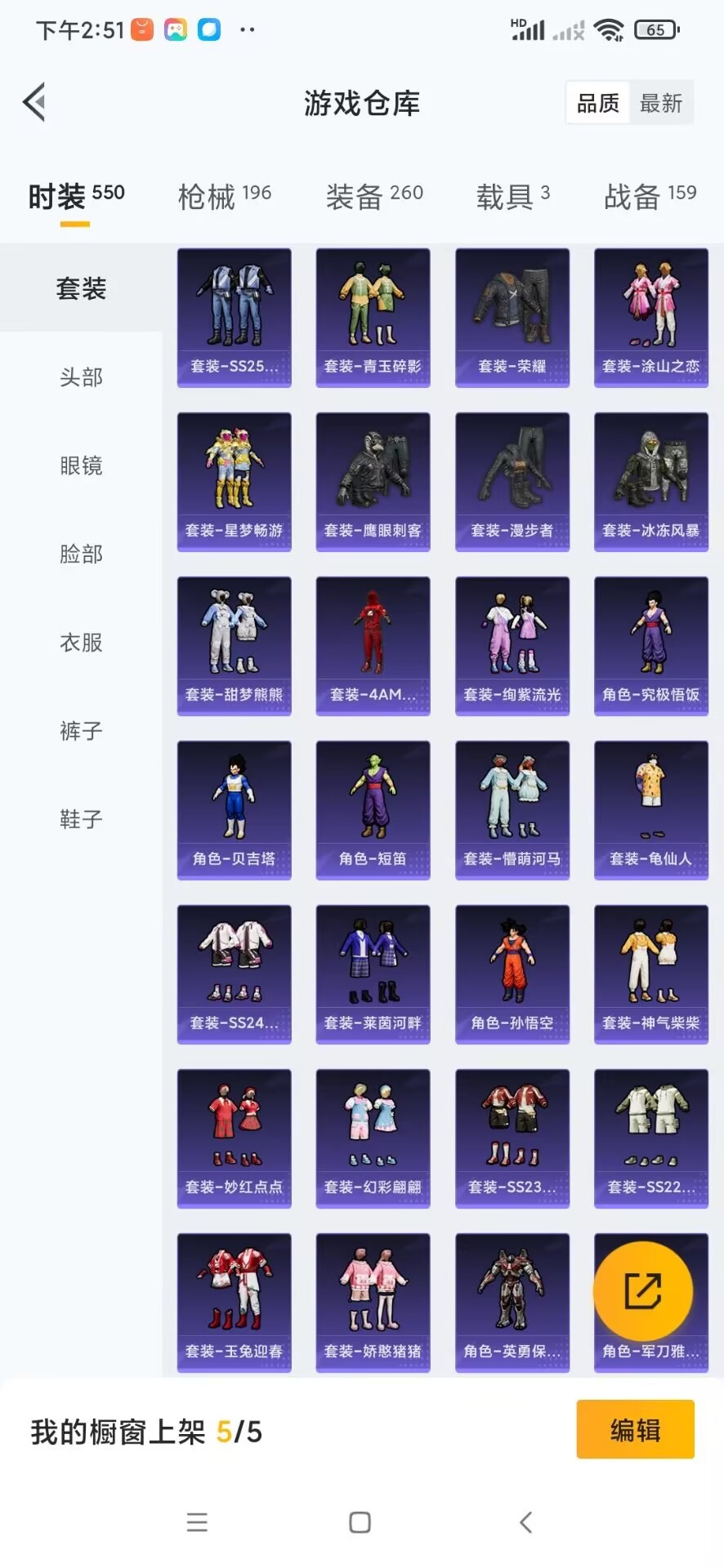 HPQM3338967和平精英账号详情图19