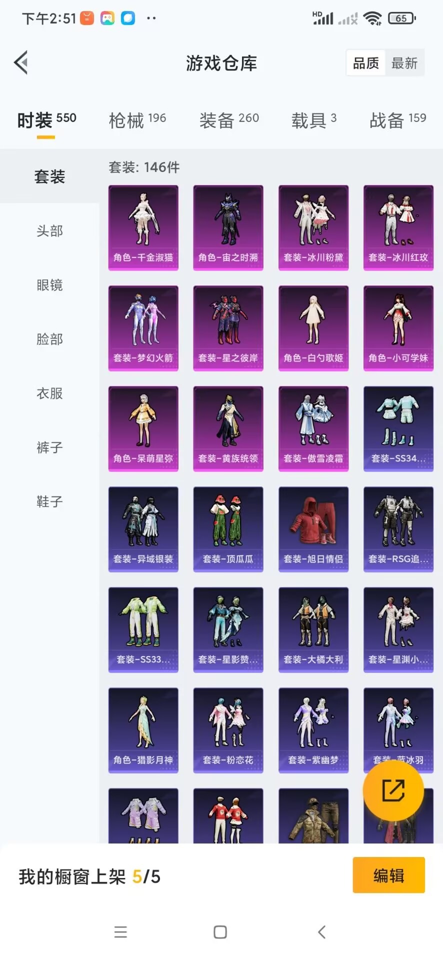 HPQM3338967和平精英账号详情图20