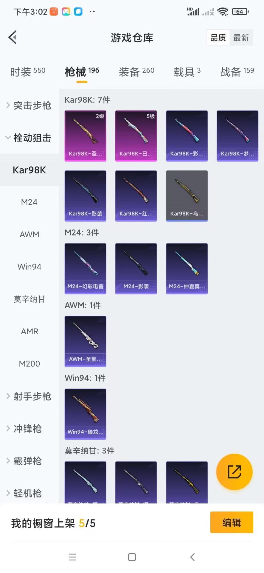 HPQM3338967和平精英账号详情图22