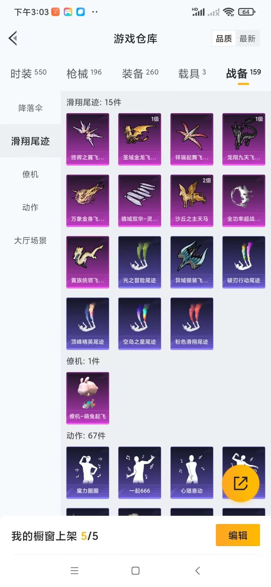 HPQM3338967和平精英账号详情图25