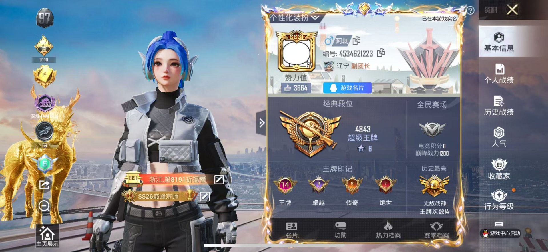 HPQM3338967和平精英账号详情图28