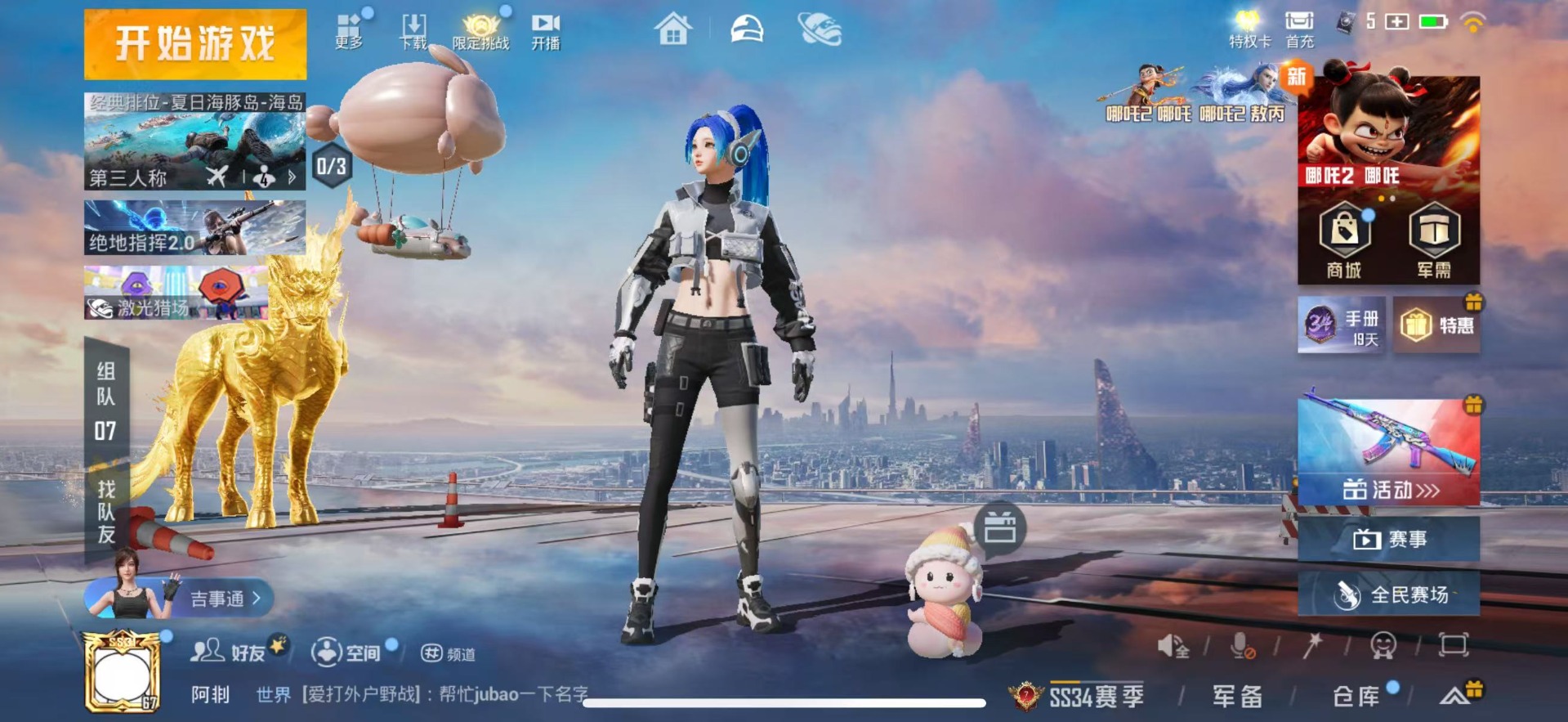 HPQM3338967和平精英账号详情图29