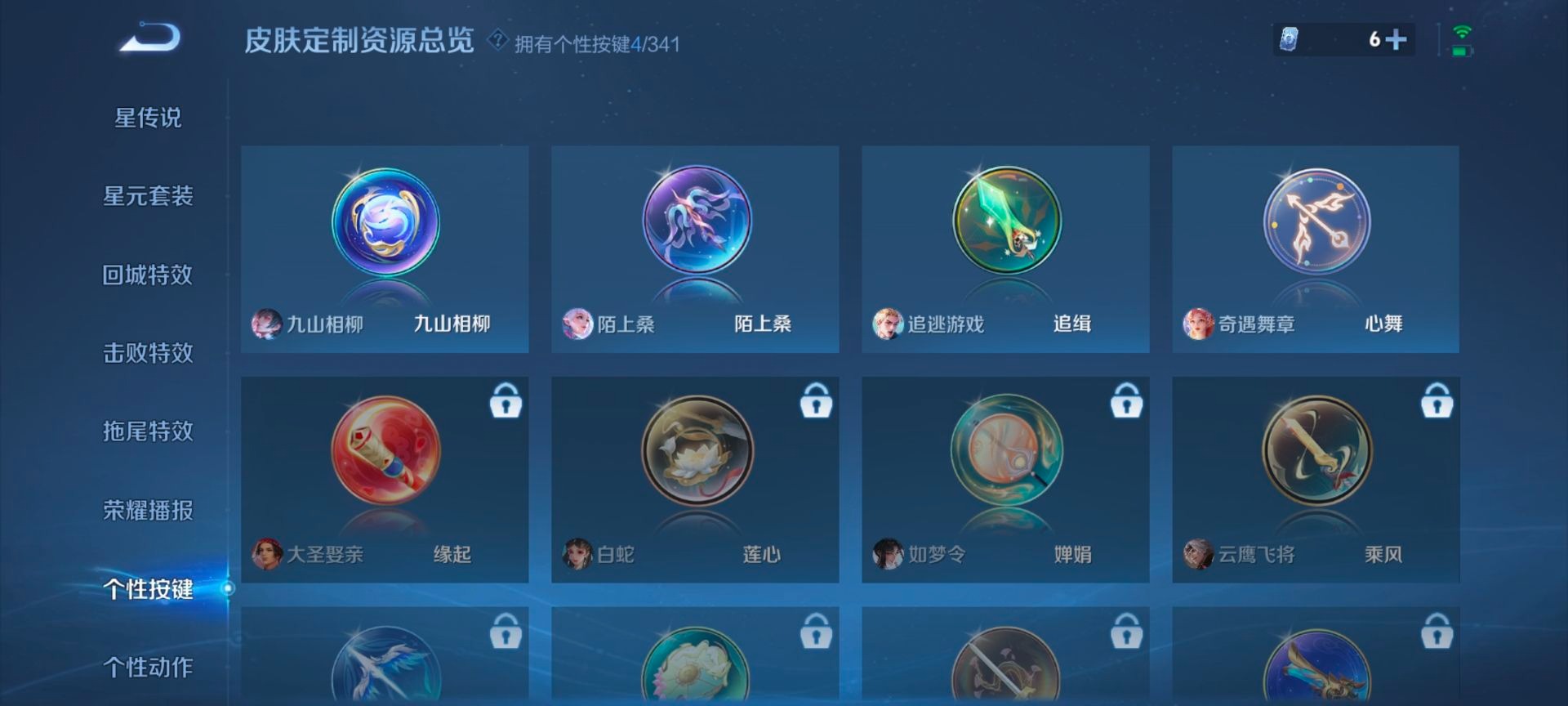 王者荣耀账号安卓QQ[12024814]V8 2典藏 12传说 124英雄 244皮肤 可修改实名 优质装备:全息碎影(