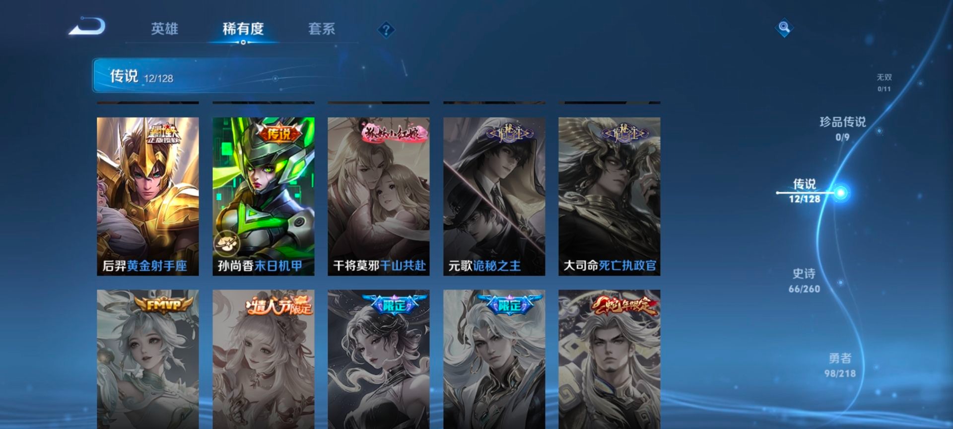 WZQM3294823王者荣耀账号详情图3