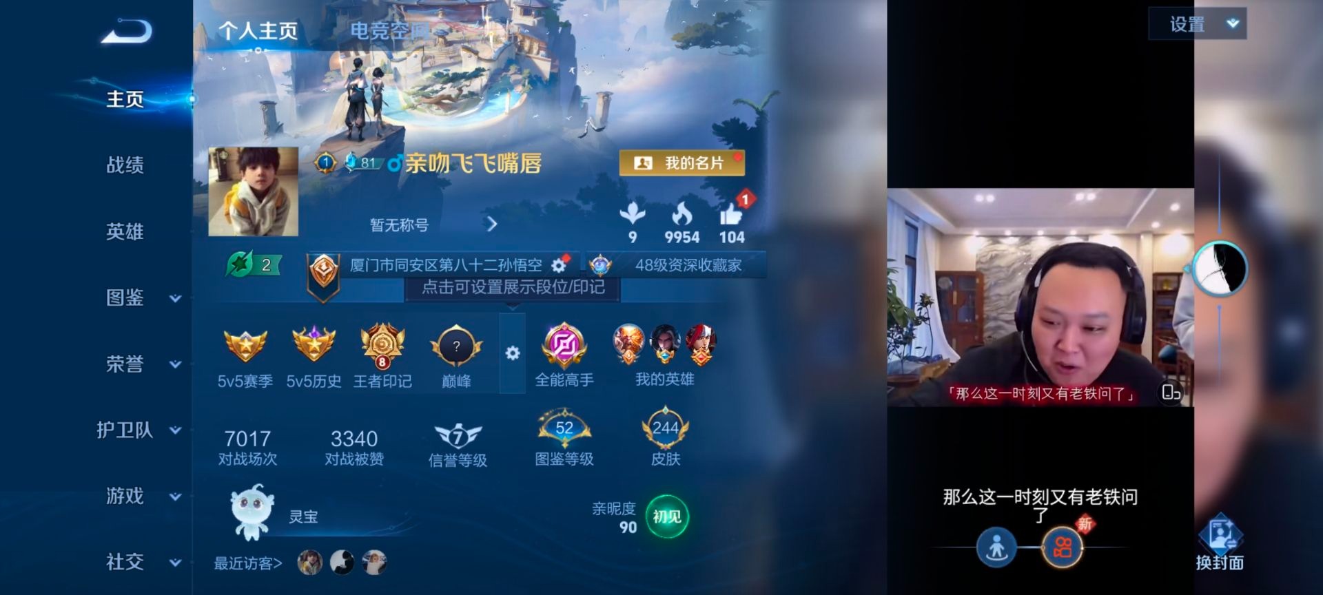 WZQM3294823王者荣耀账号详情图5