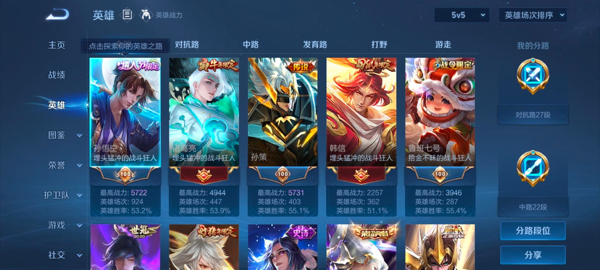 WZQM3294823王者荣耀账号详情图7