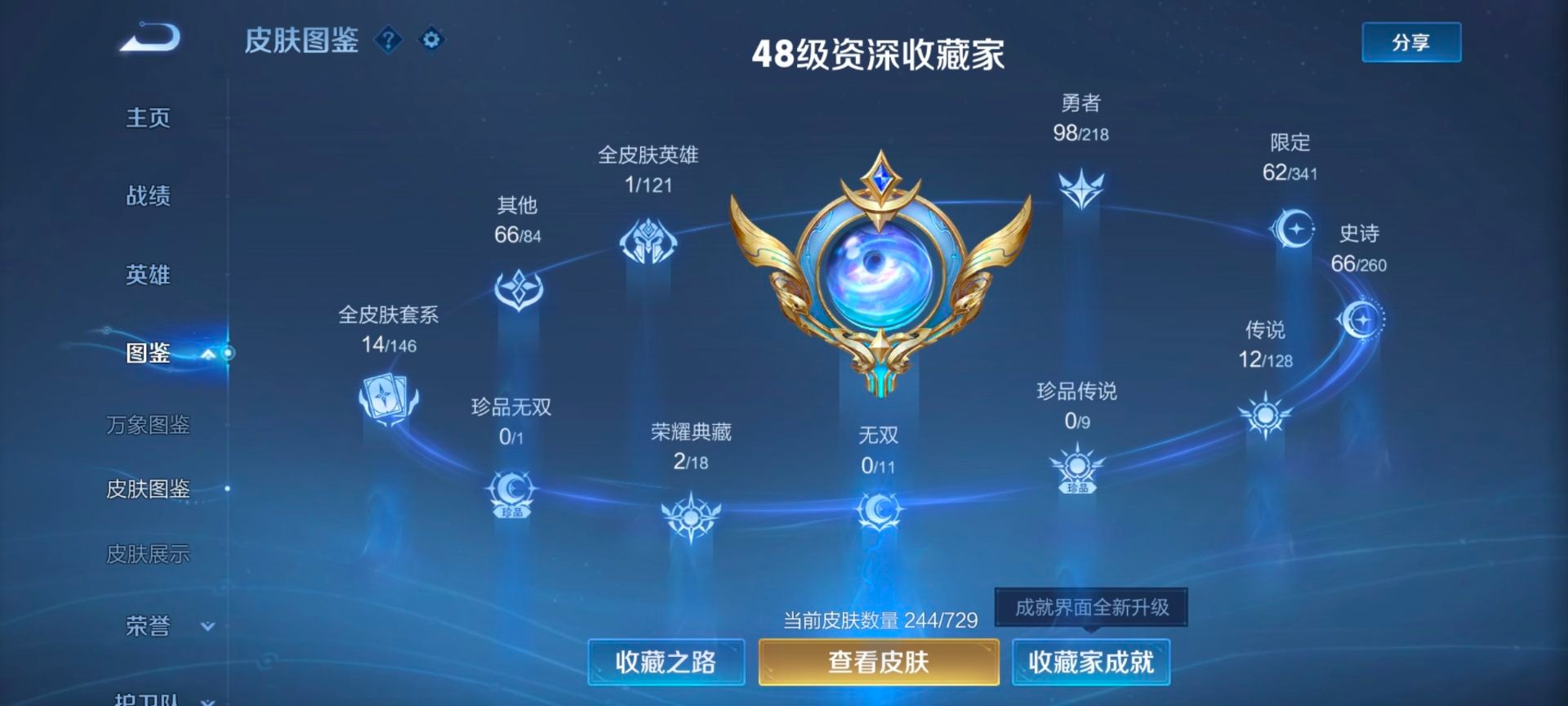 WZQM3294823王者荣耀账号详情图8