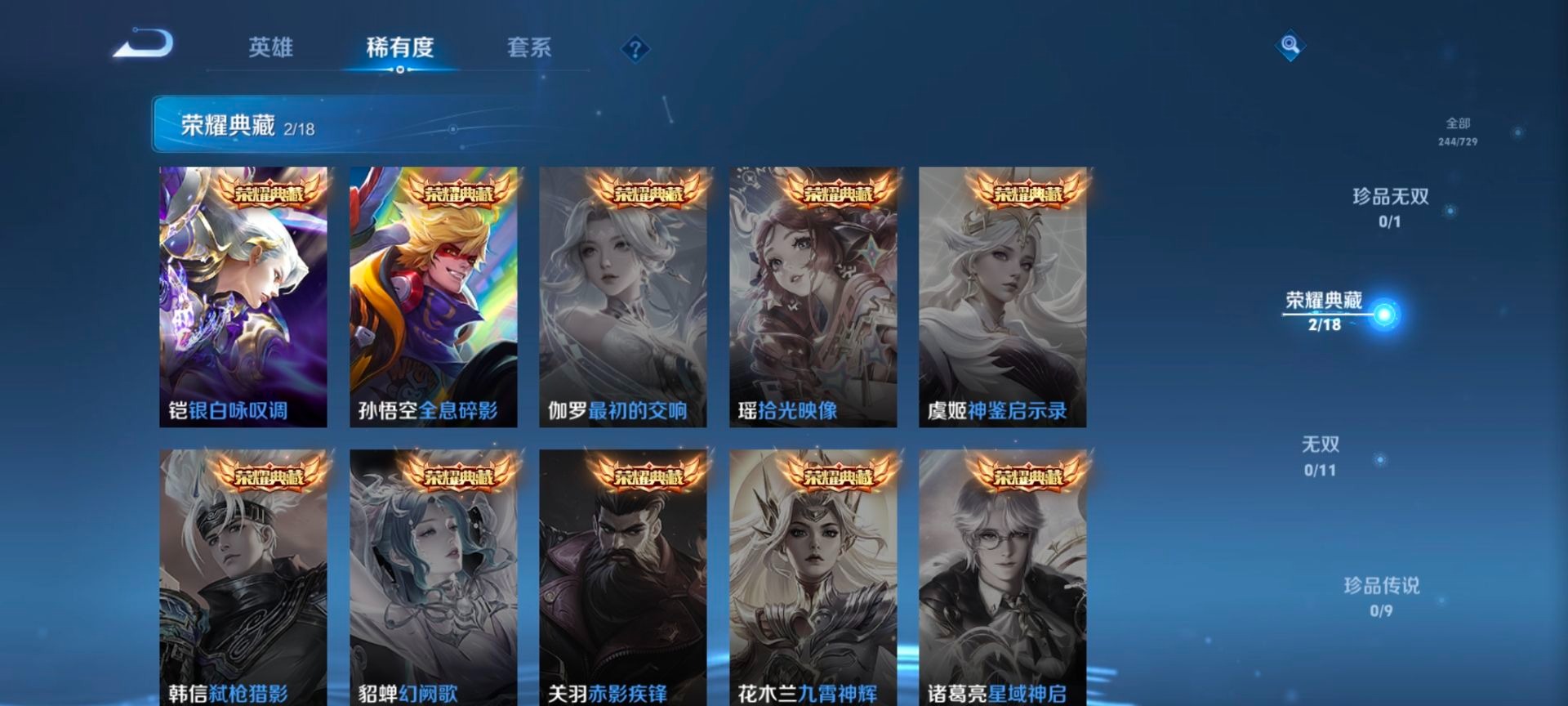 WZQM3294823王者荣耀账号详情图10