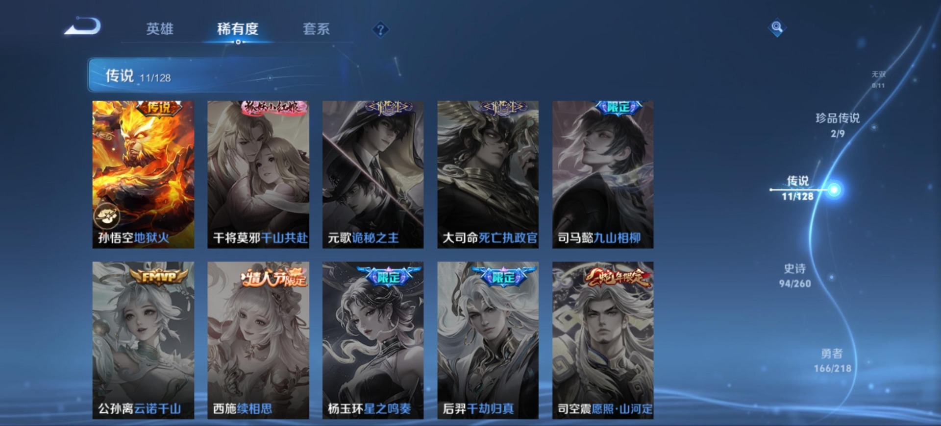 WZQM3294824王者荣耀账号详情图5